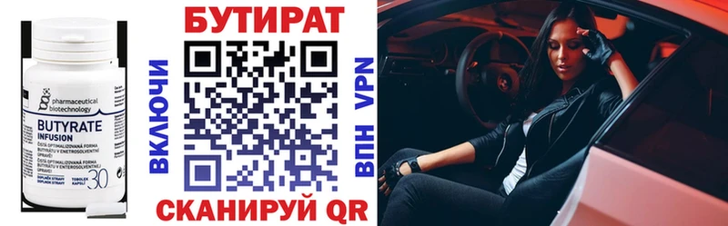 Купить  Саки  Бутират бутик 