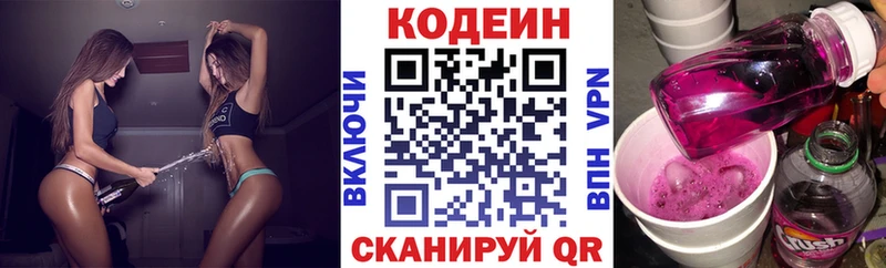 Кодеин Purple Drank  Купить  Саки 